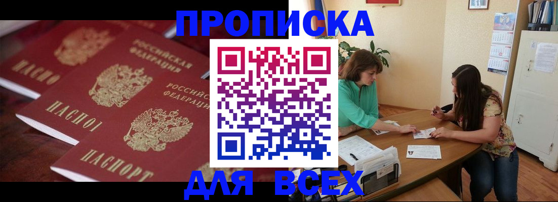 временная регистрация 2025 в Звенигово