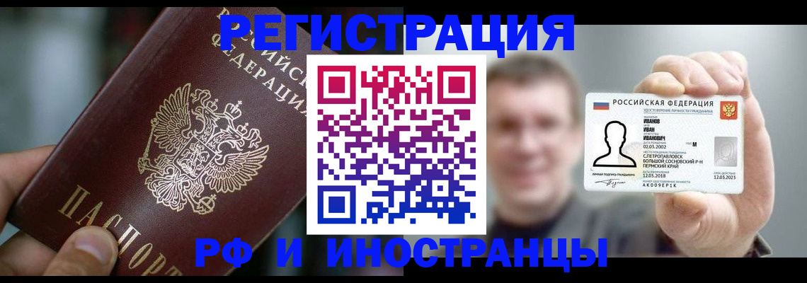 где прописаться в Звенигово