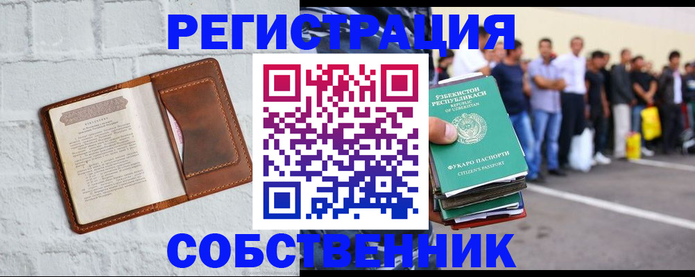 временная регистрация адрес в Звенигово