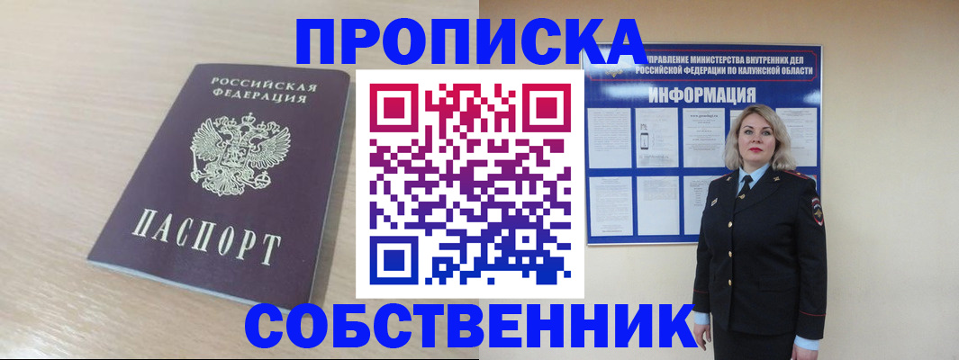 найти адрес прописки в Звенигово