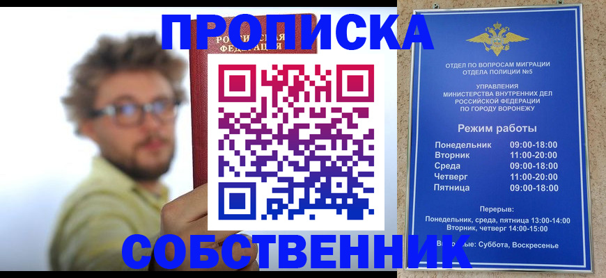 временная регистрация гарантия в Звенигово